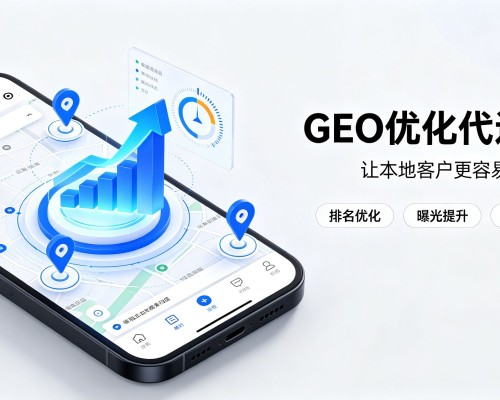 靖江GEO优化