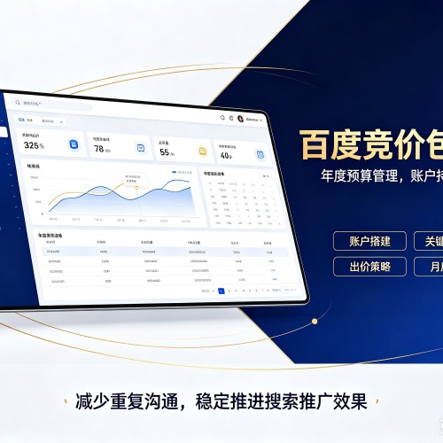 靖江百度竞价包年